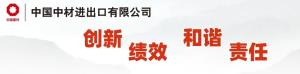 喜報(bào)！公司蟬聯(lián)“2022中國建材服務(wù)業(yè)100強(qiáng)”等多項(xiàng)企業(yè)榮譽(yù)！